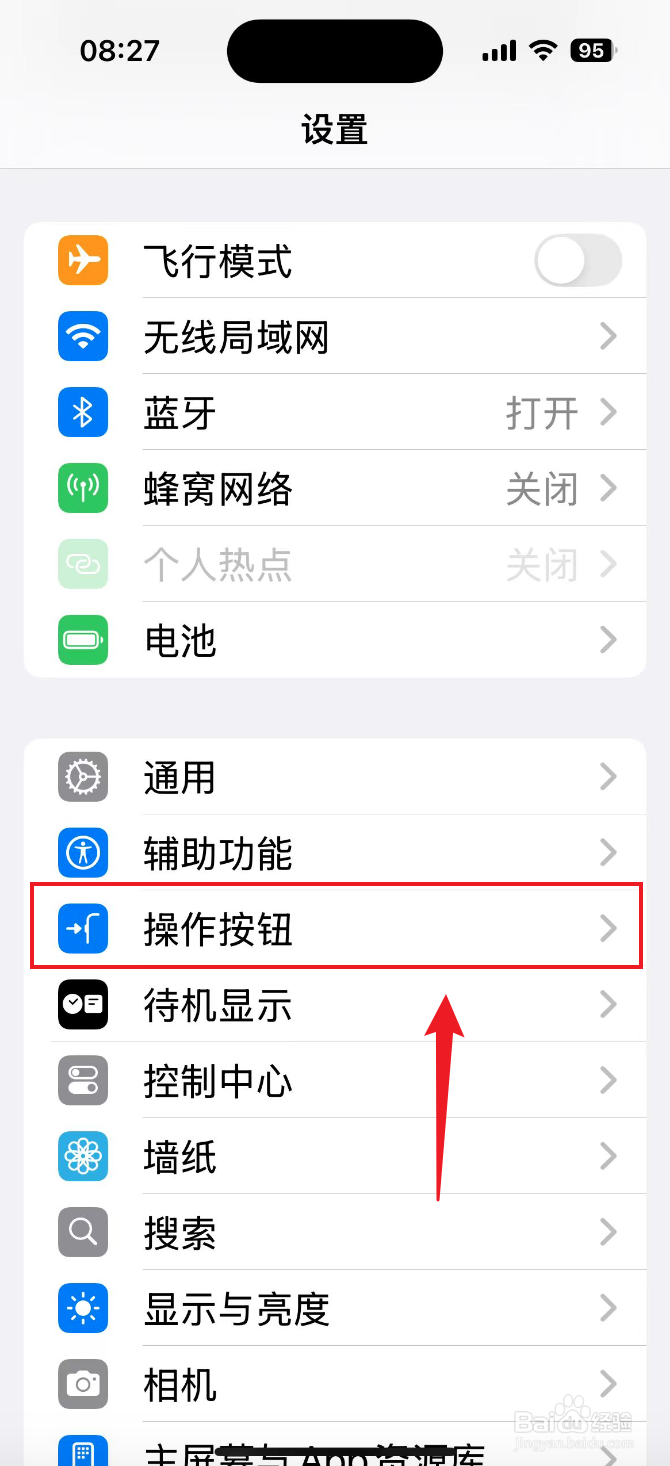 iPhone 16如何把操作按钮设置成快捷指令