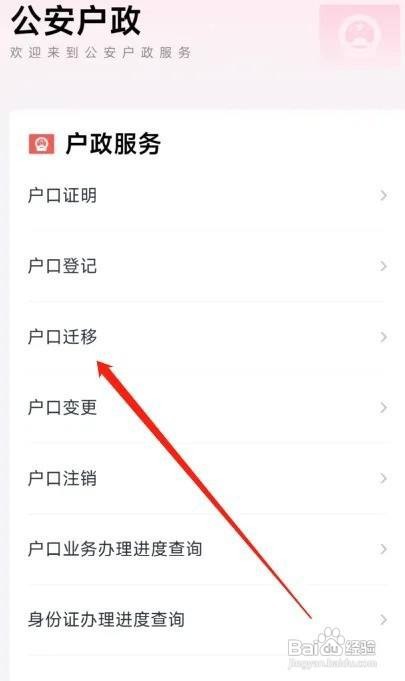 家庭矛盾拿不到户口本怎么迁户口