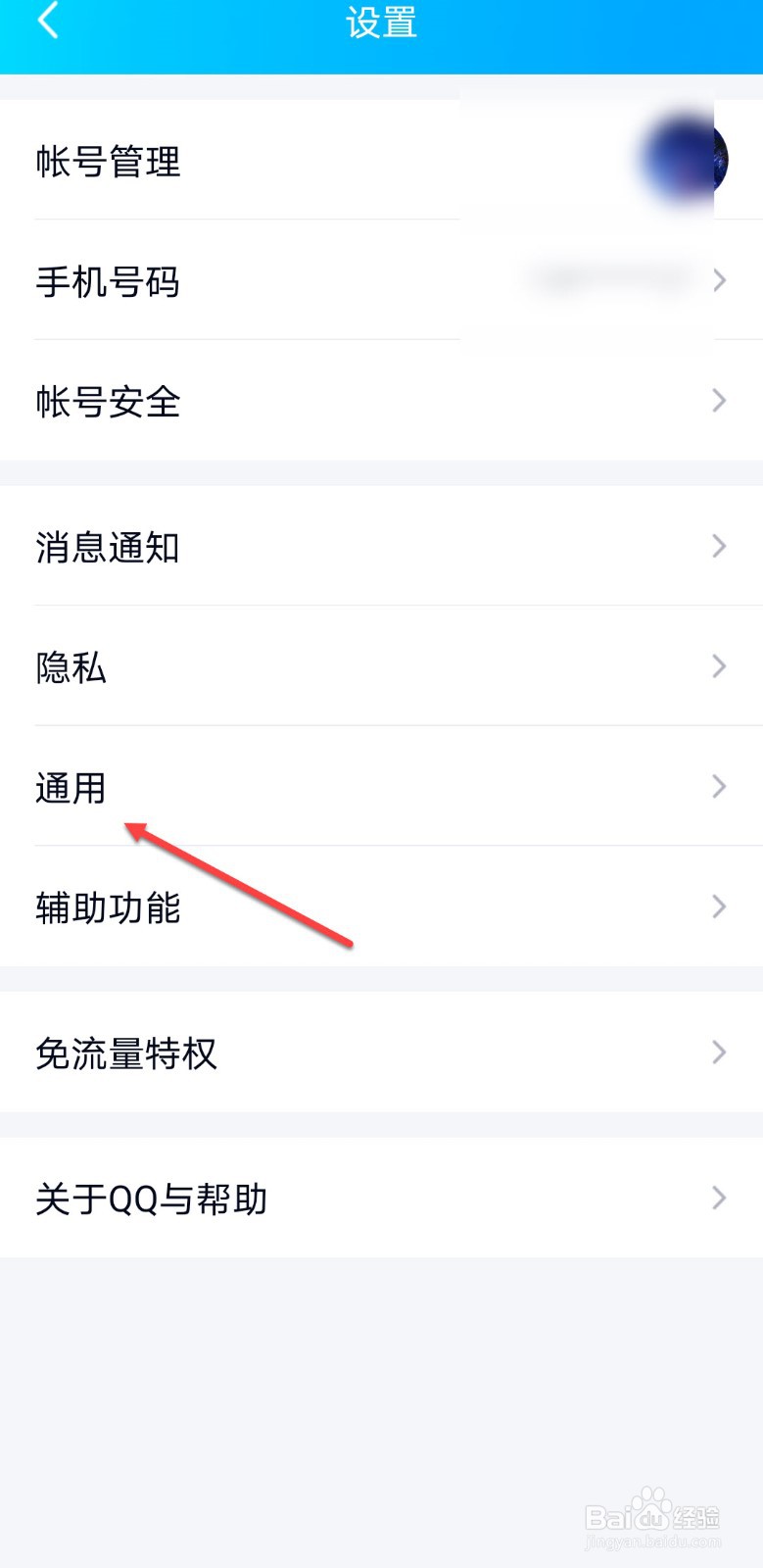 qq聊天字体突然变小怎么办