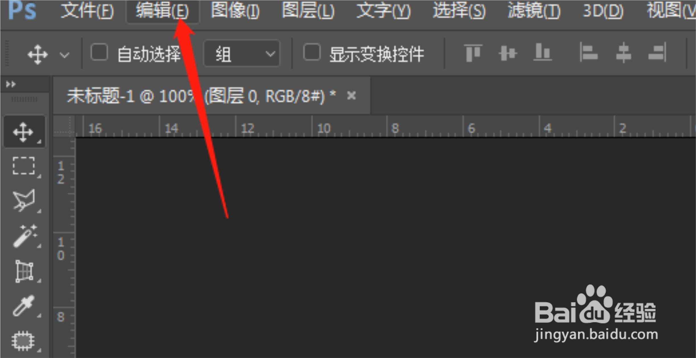 PS怎么自定义工具栏里工具的快捷按键