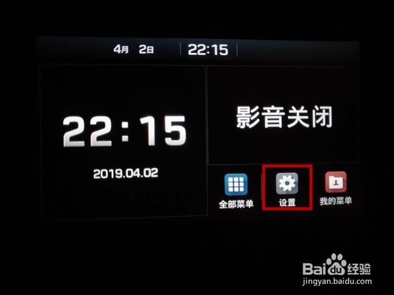 标致5008怎样连接手机投屏