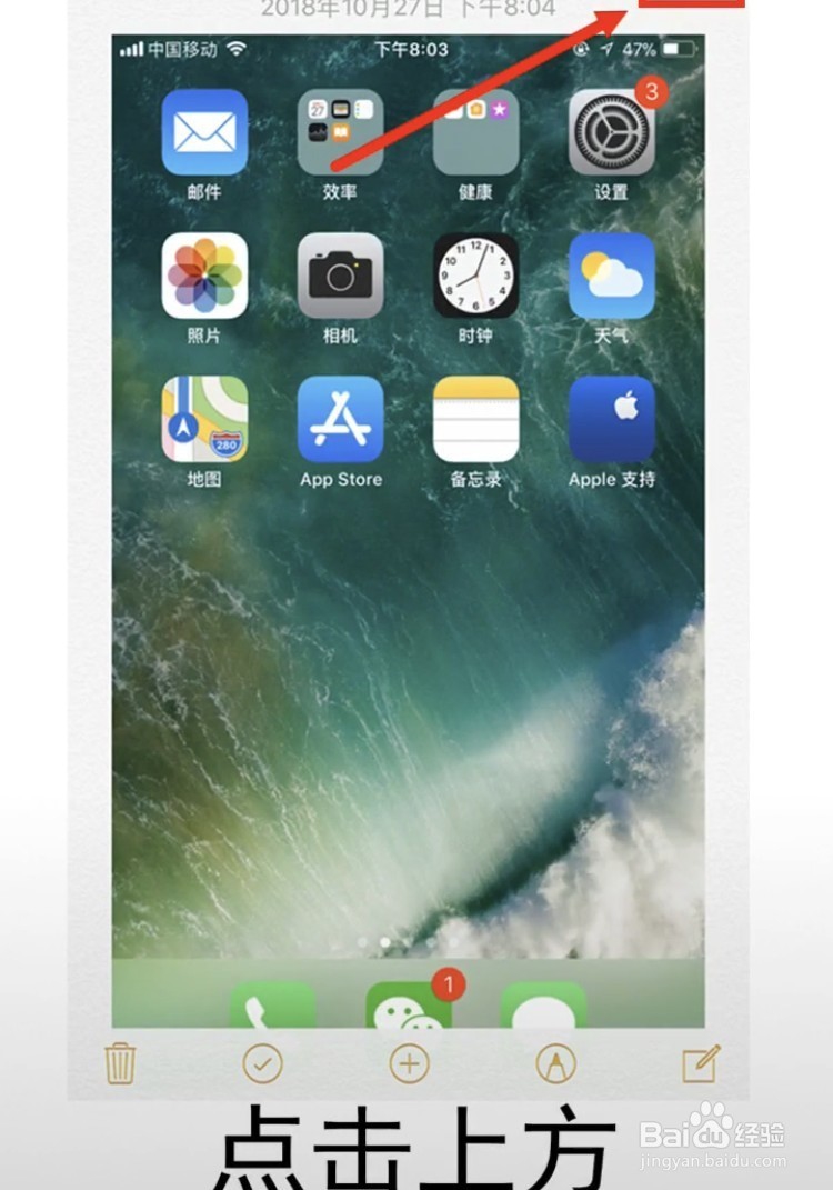 如何给iphone手机的图片加密呢