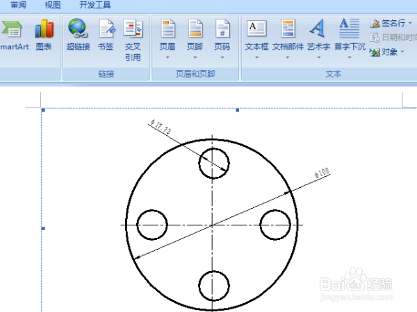 怎么将CAXA的电子图导入到Word文档内