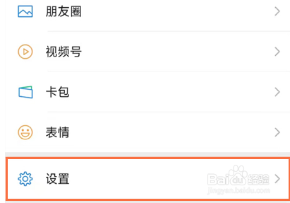 小米12怎么设置微信双开