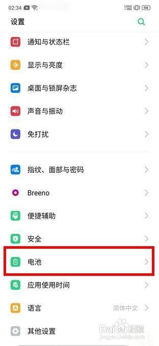 OPPO k5高性能模式开启步骤