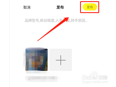 如何才能在闲鱼卖奶粉