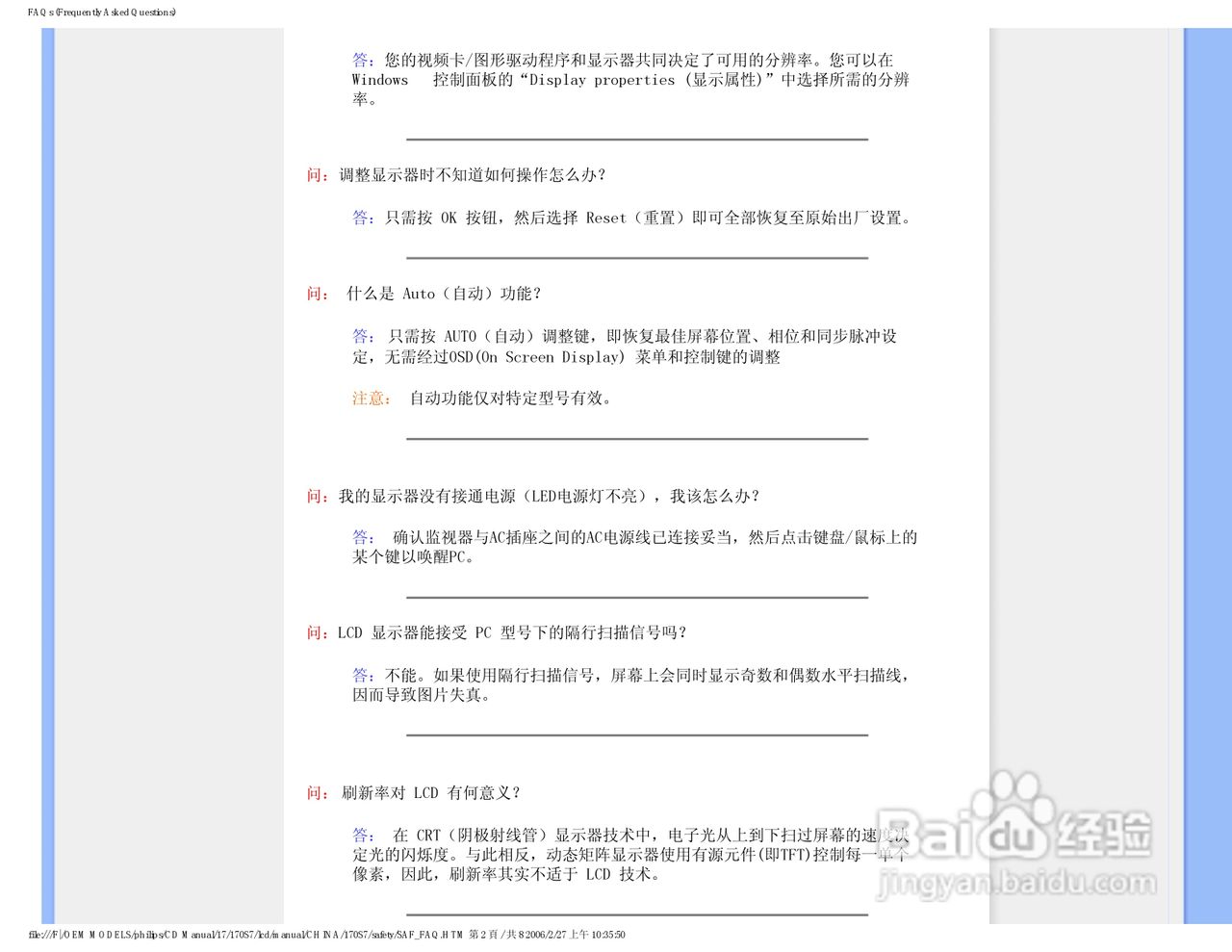 飞利浦170S7FS/93液晶显示器使用说明书:[1]