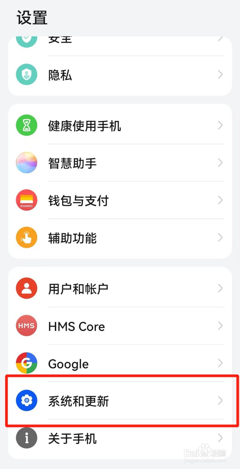 华为手机导航键只剩一个