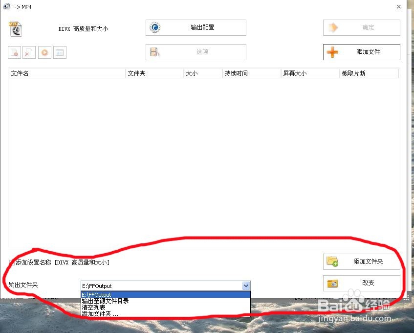 如何转换视频格式之格式工厂的应用