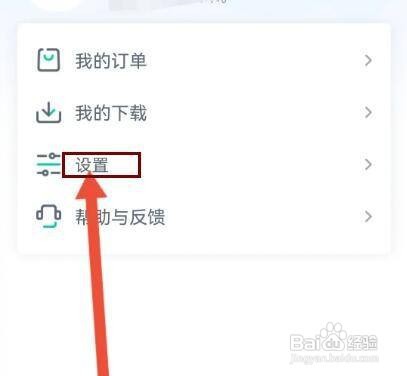 青书学堂APP如何检测新版本