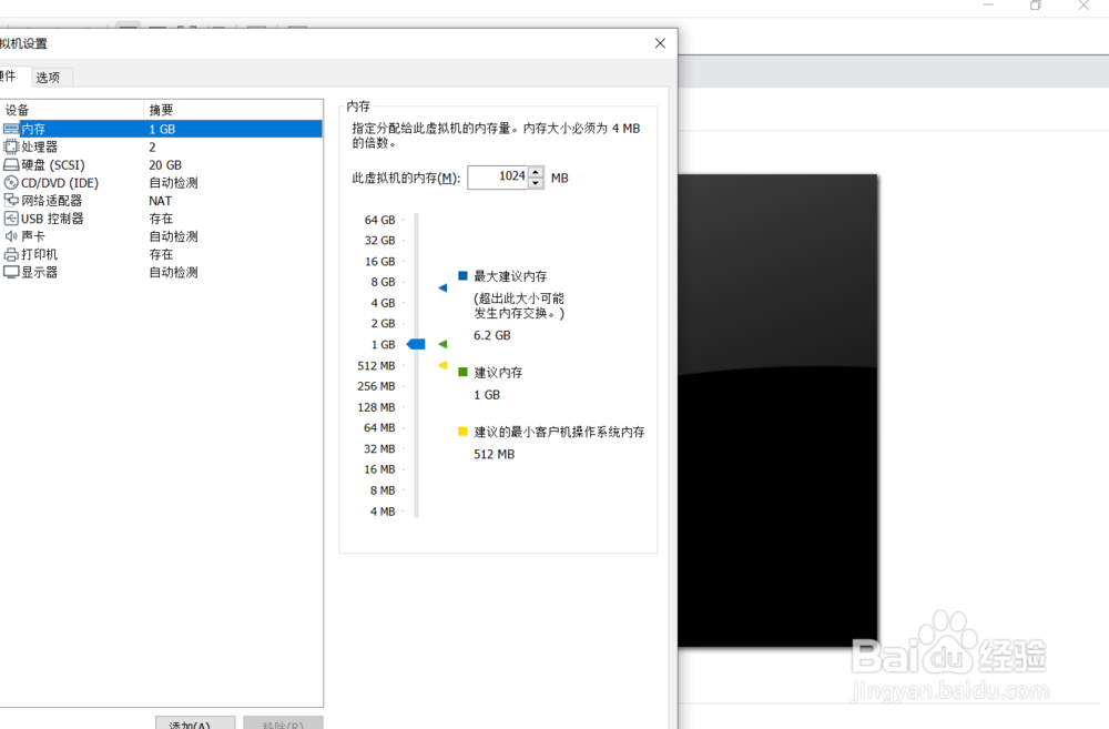 怎么在虚拟机上安装Centos7?