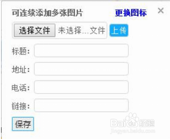 百度离线地图发布平台