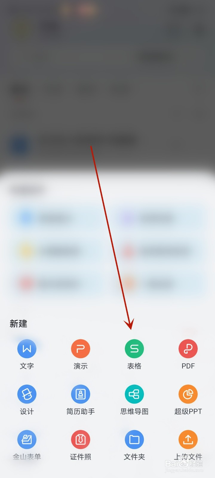 手机制作Excel表格如何使用除法函数