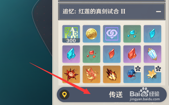 原神灰烬之心怎么获得