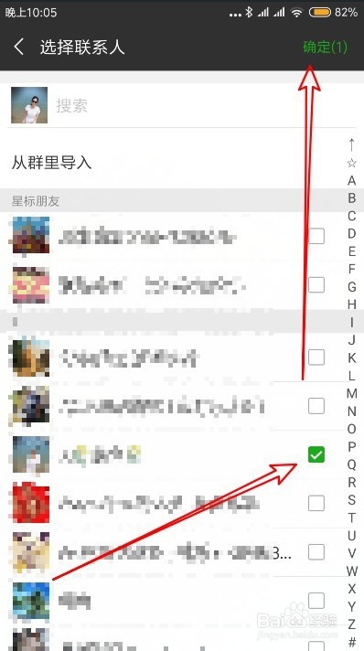 微信怎么样添加好友标签 如何分组管理好友