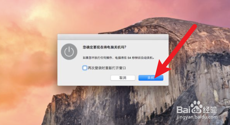 苹果笔记本关机