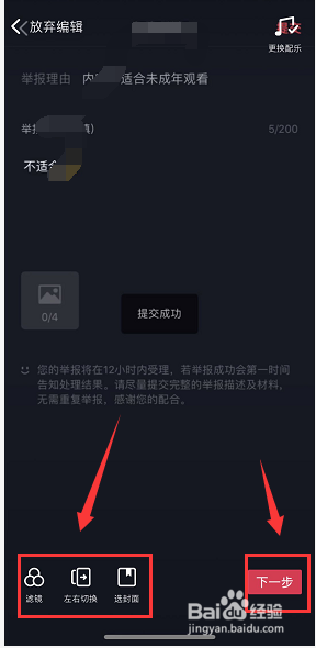 抖音如何上传照片