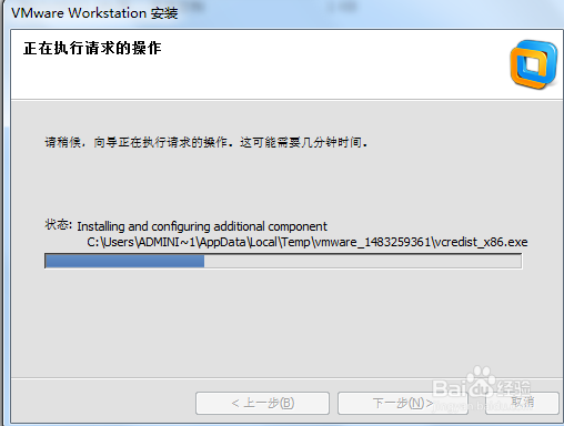 VMware Workstation10虚拟机安装步骤