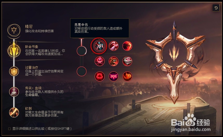 2018lolS8蛮王蛮子s8蛮族之王 泰达米尔s8符文
