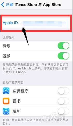 iphone手机如何下载软件