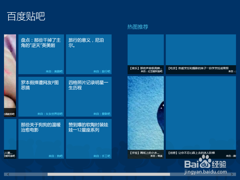 百度贴吧电脑版客户端怎么安装