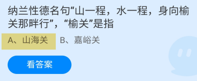蚂蚁庄园2024年10月30日的最新答案是什么呢?