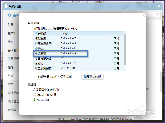QQ截图怎样打马赛克