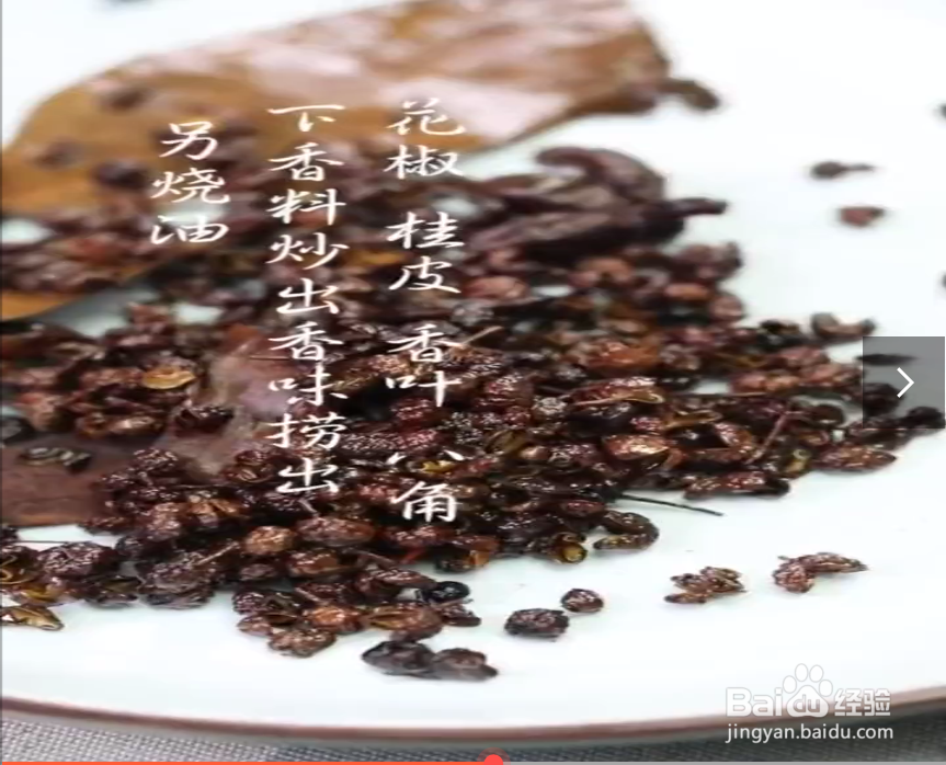 如何制作麻辣香锅