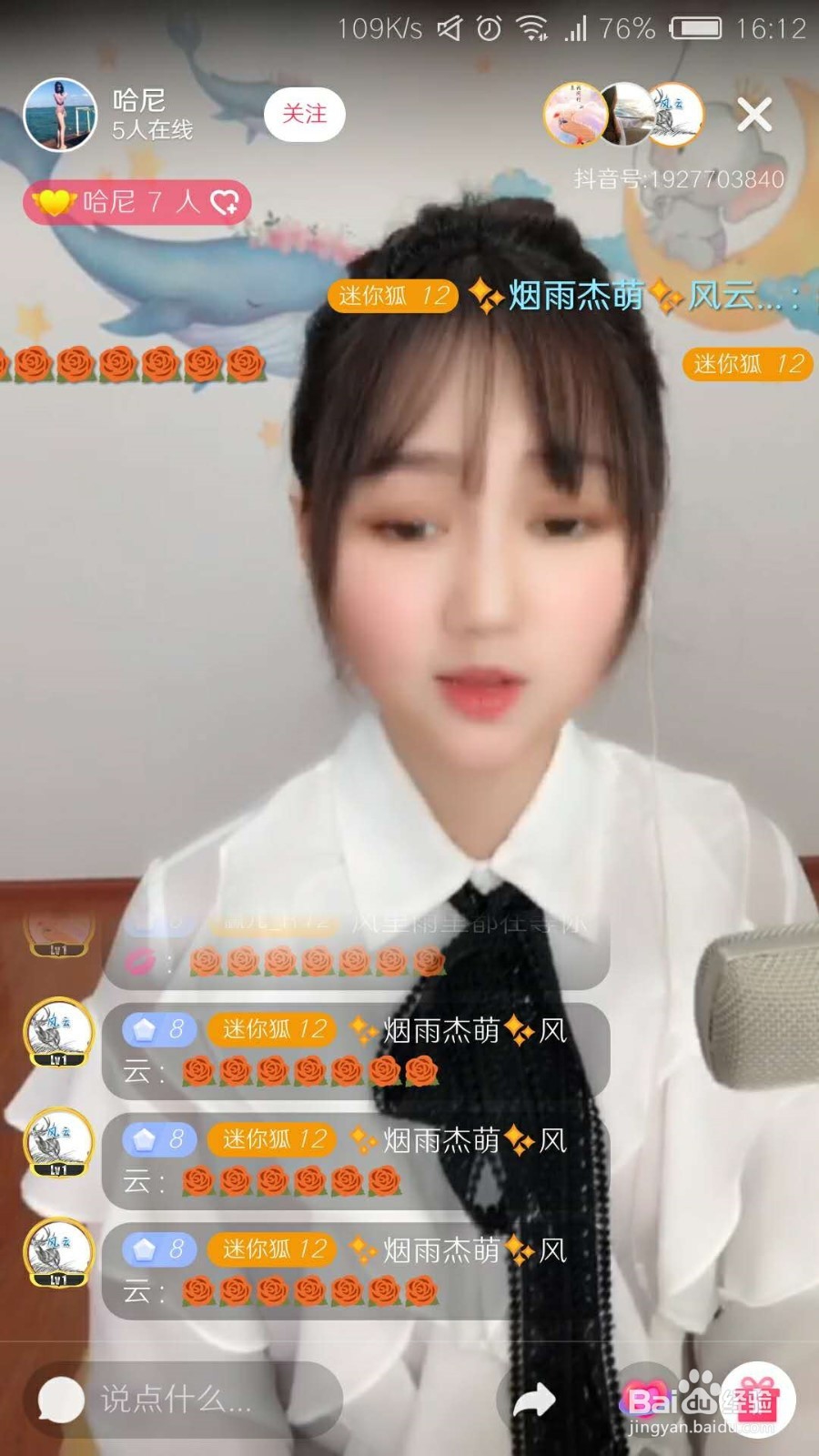 抖音的赞可以提现吗？