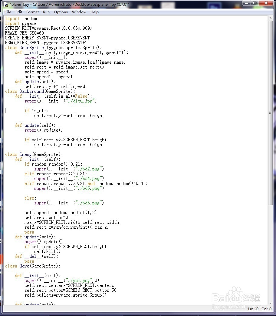 Python飞机大战代码分享(复制粘贴可用)