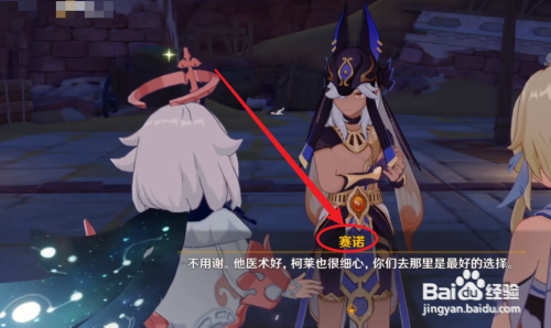 原神请饮下祝胜之酒任务怎么接