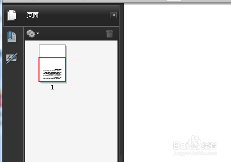 怎么使用Adobe Acrobat Pro进行PDF字体旋转