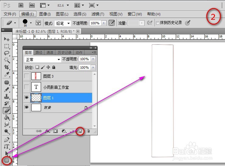 PS 印章的简单做法