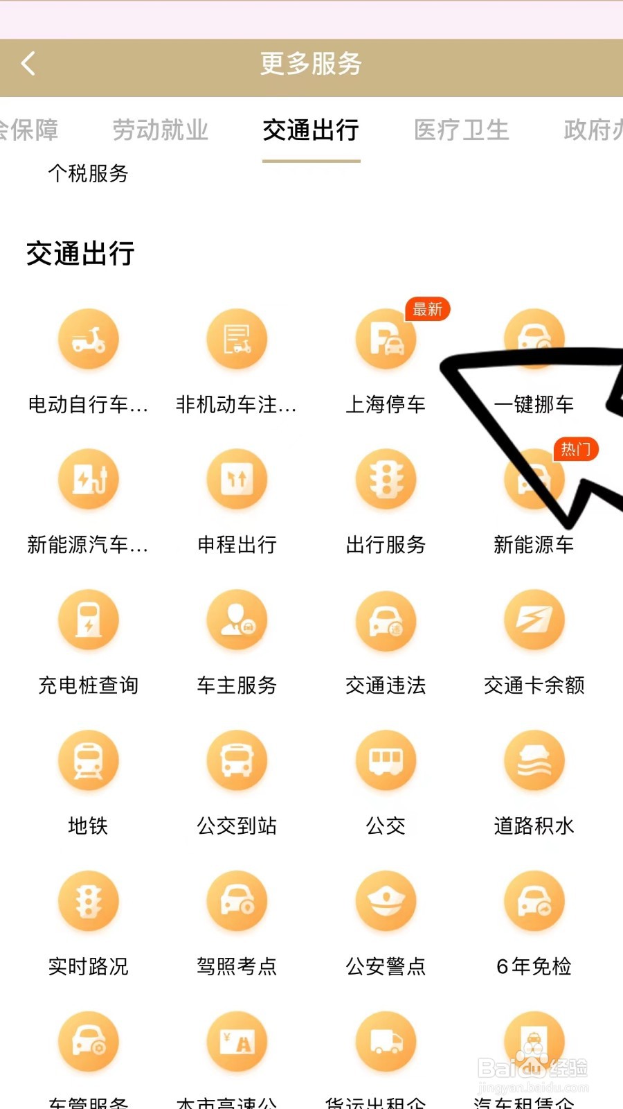 迪士尼小镇停车场怎么预约