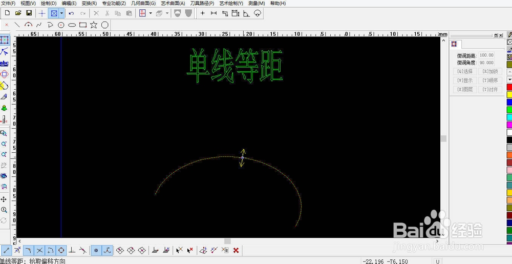 精雕5.5教程：[59]单线等距