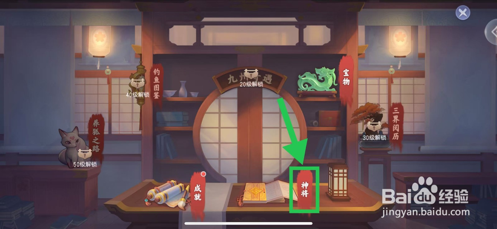 少年仙界传怎么查看超级须弥的物攻成长