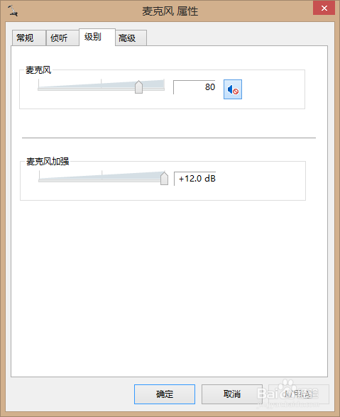 lenovog40 win8笔记本麦克风没声音