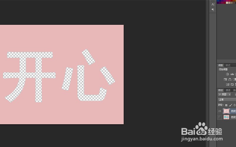 如何使用Photoshop快速换背景色