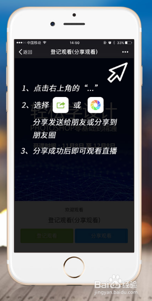 怎么使用微信直播？分享一种简单方便的方法