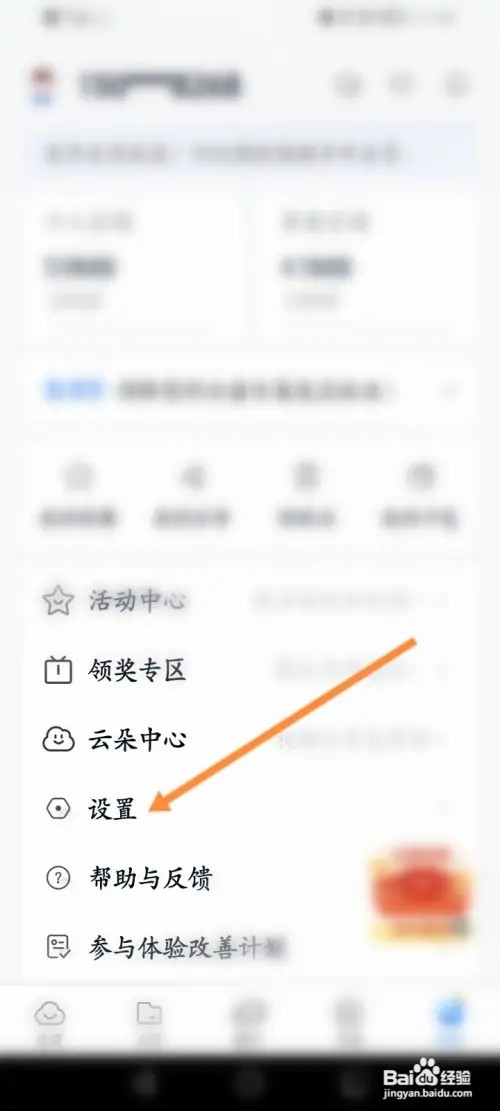 中国移动云盘APP在哪里开启自动备份常驻通知栏