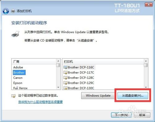 TTLINK TT-180U1 TCP/IP添加打印机步骤