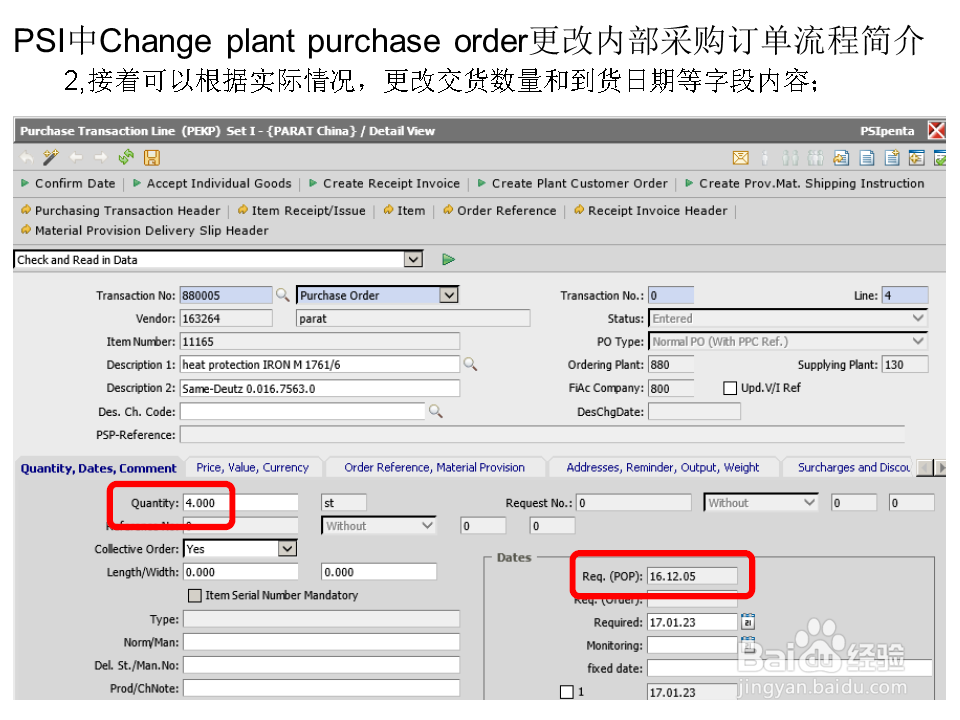 PSI中Change plant purchase order改内部采购单