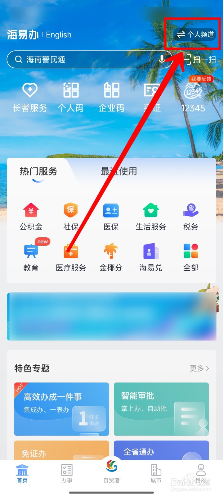 海易办在哪里申请公司注销