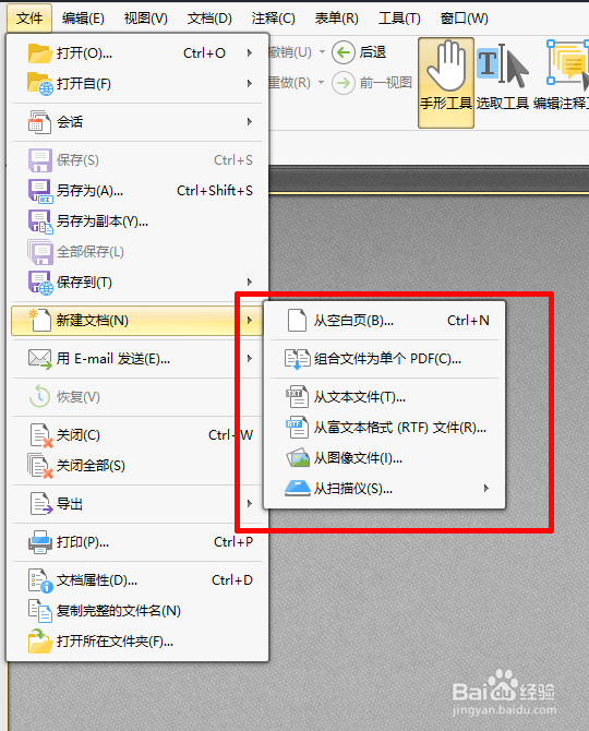 pdf文件编辑软件有哪些，怎么编辑pdf