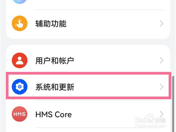 华为mate30pro 5G版怎么调整虚拟按键