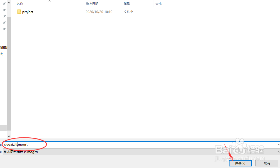 AE怎样导出基本图形mogrt字幕模板?