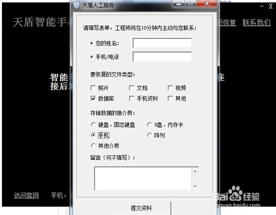 苹果手机通讯录被误删了该怎么恢复