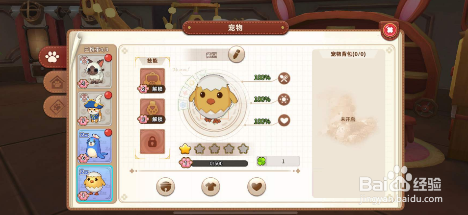 悠长假期游戏怎么使用床休息