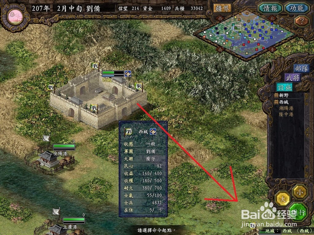 三国志9刘备三顾茅庐怎样开局?