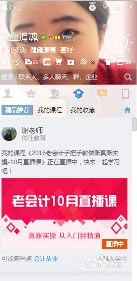 QQ空间不想让别人访问怎么设置